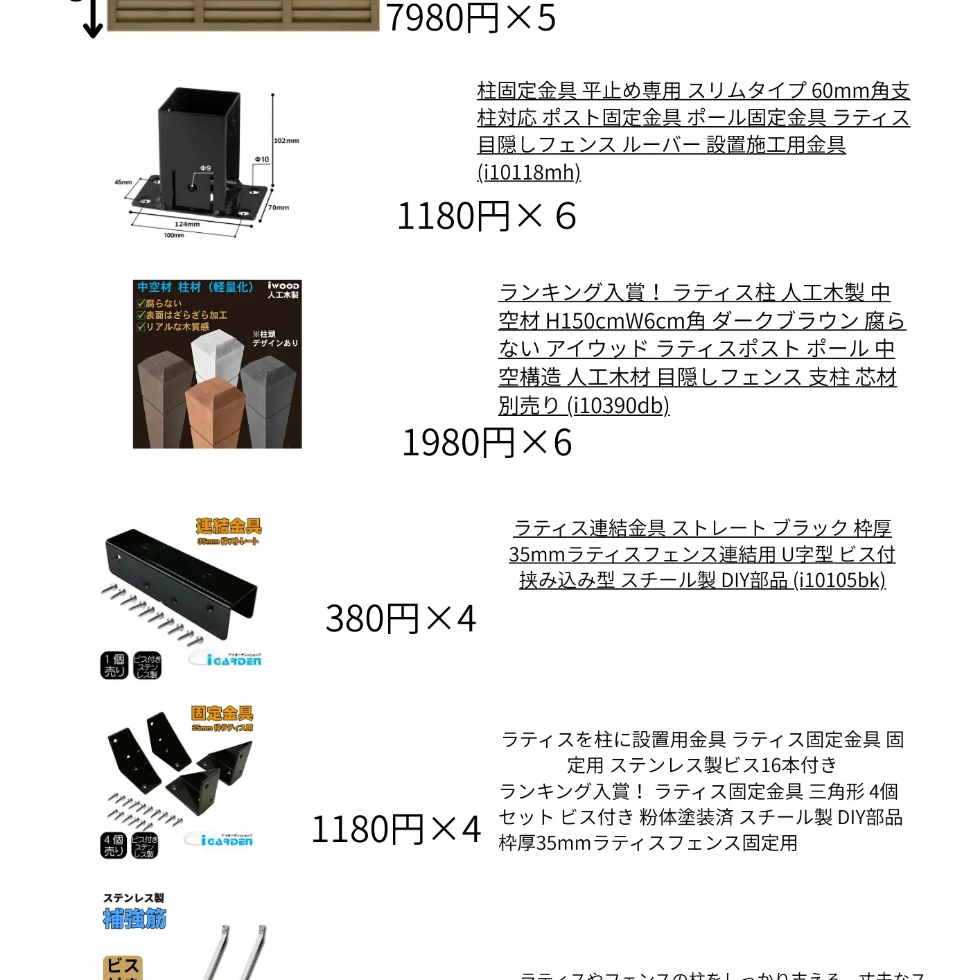 見積をいただきましたが!高すぎる!