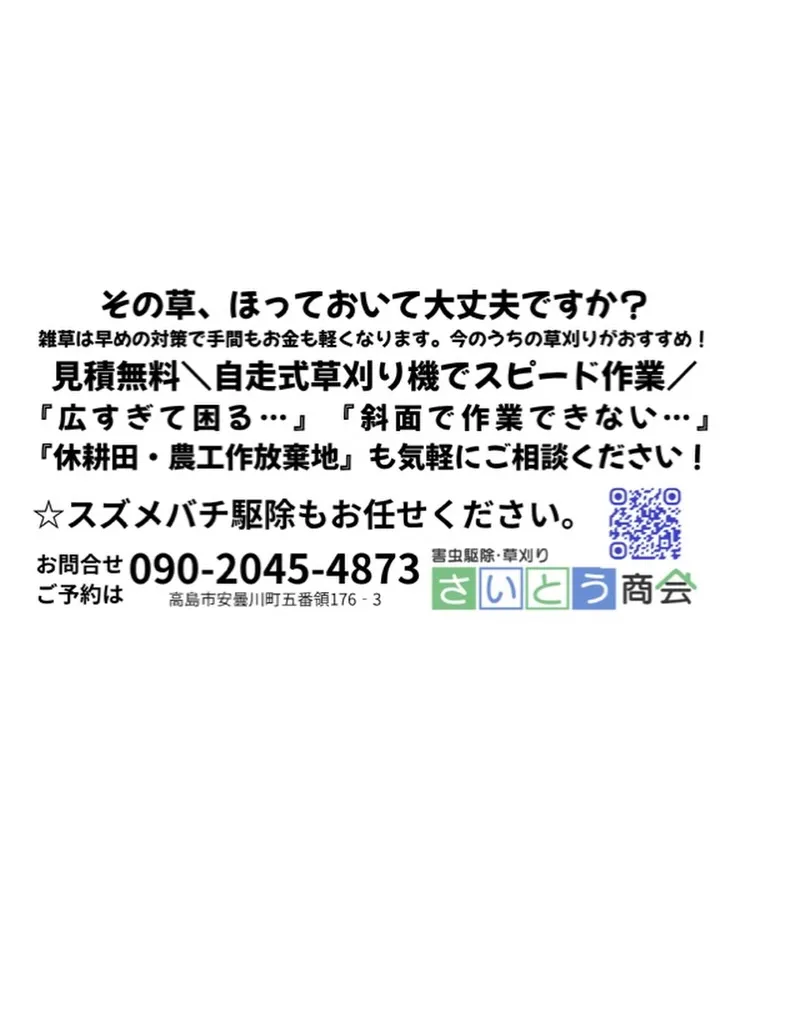広告の文章力が足りないのがよくわかる!